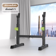 NS-ยกน้ำหนักแร็คอุปกรณ์ออกกำลังกายบ้าน Barbell Rack ยกน้ำหนักในร่ม Push Rack ปรับระดับได้ Squat Rack