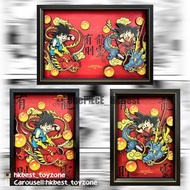 龍珠 Dragon Ball 新春喜慶 有龍則靈 龍年限定 悟空與神龍立體畫(雙龍款 43cm*63cm 單龍款 32cm*45cm)