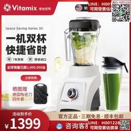 vitamix破壁機家用維他密斯全自動豆漿榨汁機多功能料理機s30