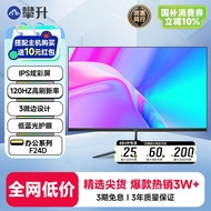 National Supplement 10% Climbing 24 Inch 144hz HD Office Computer Monitor 27 Inch 2K External Screen