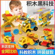 兒童大顆粒積木機械齒輪科教2益智拼裝玩具男童生日禮物3-6歲男孩