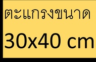 ตะแกรงอลูมิเนียม ปิดท่อน้ำ กันหนู กันงู ปิดช่องท่อระบายน้ำ ขนาด40x40 และ 40x60 ซม.ปิดท่อน้ำทิ้ง แต่ง