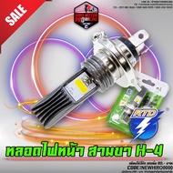 หลอดไฟหน้า รถจักรยานยนต์ H4 RTD แท้ 100% LED 3ขา 6000K Hi/Lo Beam H4 : MSX / SCOOPY / KSR