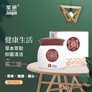 军研（junyan）军研草本抑菌软膏官网直售草本萃取清洁护理抑菌膏