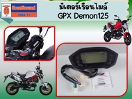 (GPX Demon125) มิเตอร์เรือนไมล์ ของแท้จากศูนย์