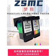 Compatible with CANON PG-830 CL-831 Ink Cartridge CANON iP1180 IP1880 1980 2580 2680 MP145 198 228 4