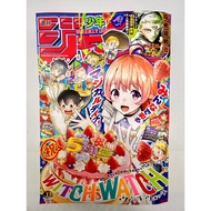 Weekly Shonen Jump 2026 No.13 WITCH WATCH 5th Anniv. Jujutsu Kaisen News. Japan