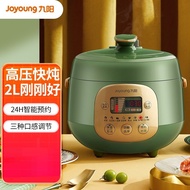 Joyoung electric pressure cooker electric pressure cooker small mini rice cooker pressure cooker 2L capacity rice cooker stew automatic smart appointment