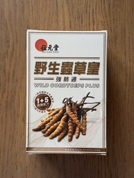 位元堂野生蟲草皇強肺通60粒
