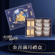 [中秋預購] 武松殿 禮盒 肉鬆餅 鳳梨酥