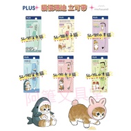 [Abi Stationery] ️‍ PLUS Cat Flowsand mofusand Co-Branded MR/MR2 Correction Tape plus correction tap
