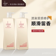 Perm Dyeing Fragrance Shampoo Shampoo L1 oba/Ladies oba Shampoo oba Conditioner L2 CRDY