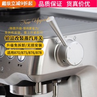 Breville Breville 878 Coffee Machine Dedicated Steam Switch Knob External Handle Modified Pull Rod F