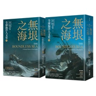 Boundless Sea: The History Of Humanities In The World (2 Volumes)/David Abulafia eslite