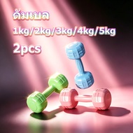 [Motion] dumbbell 1 kg 2 3 Set Weight Training