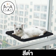 KUMA ま เปลแมวติดกระจก XL รับน้ำหนักได้ถึง 20 kg เปลแมว ที่นอนแมว  เปลแมวติดหน้าต่าง ติดกระจก ที่นอนแมว