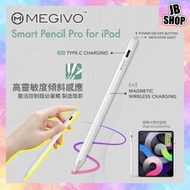 Megivo - MEGIVO Smart Pencil Pro 第三代 iPad 專用筆