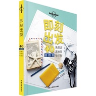 Lonely Planet Immediate Departure Lonely Planet Travel Guide 40 Degrees No Sign Electronic Sign Floo