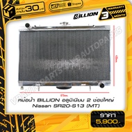 Aluminum Radiator 2 Large Channels Nissan SR20-S13 (MT)