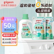 HY/🏅Pigeon Infant Laundry Detergent Children's Laundry Detergent Baby laundry detergent Enzyme Decontamination Phosphoru