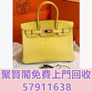 高̵ꙴ價̵ꙵ回̵ꙷ收̵ꙸ：愛馬仕 金盞花黃鱷魚皮birkin30 金扣 框R刻 名牌手袋，CHANEL香奈兒，HERMES愛瑪仕，LV路易威登，Dior迪奧，Gucci古馳，BottegaVeneta