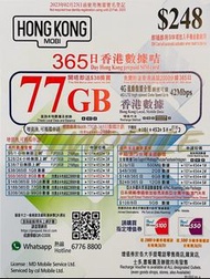 📬限時包平郵📬🔥CSL HK Mobile香港本地365天77GB年卡🔥 上網儲值卡 Hemat 電話卡 4G LTE HK Data sim/Tel sim 365 days