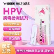 Medical HPV test kit unisex gynecological test paper screening HPV home self-test card医用HPV检测试剂盒男女通用