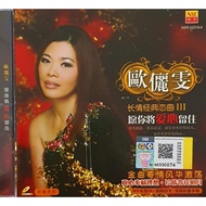 VCD Karaoke - Ou Li Wen 欧俪雯 长情经典恋曲 III 愿你将爱心留住