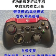 多功能蓝牙手柄电脑安卓手机通用自带手机支架NBA2K我的世界FIFA6.12 Multifunctional Bluetooth controller for computers and Androi