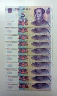 豹子號-第五版人民幣5元（2005年）兩冠捆掛10張豹子號UNC, 紙邊有微黃（GP57595111,222,333...4000）