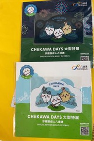 Chikawa 限量版 八達通 香港公交卡