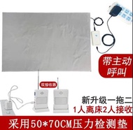 離床報警器老人预防起床防止跌倒快速反應呼叫器提醒器性