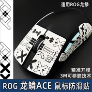 Suitable for Asus ROG Dragon Scale Mouse Anti-Slip Sticker ACE X AimLab Cooperation Version Sticker 