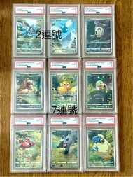 限全要(All PSA10) 2連號+7連號 PTCG 日版 荷葉比卡超 天地萬物 神包 Pikachu 2022 VSTAR Universe God Pack Japanese Pokemon 寶