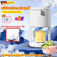 💥ซื้อ 1 แถม 2💥JUCHI เครื่องปั่นน้ำแข็ง กล่องน้ำแข็งความจุขนาดใหญ่ น้ำแข็งออกมาใน1วินาที น้ำแข็งมีความหนาแน่นมากขึ้น（เครื่องไสน้ำแข็ง เครื่องทำน้ำแข็งใส เครื่องใสน้ำแข็ง เครื่องบดน้ำแข็ง เครื่องทำน้ำแข็งไส เครื่องทำน้ำใส ชุดทำน้ำแข็งใส Ice crusher）