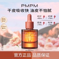 PMPM玫瑰红茶精华油 【进阶版】PMPM Rose Squalane Smoothing Repair Essence Oil