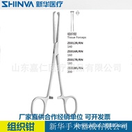 Forceps Surgical Stainless Steel Rat Xinhua Organization Instrument Tooth Forceps Clamping Grasping 