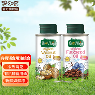 碧欧奇 有机紫苏籽油 核桃油 亚麻籽油 宝宝孕妇营养添加食用油100ml （核桃油+亚麻籽油）100ml