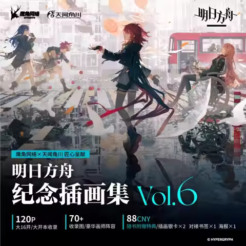 Arknights Artbook Vol.6 Official Game Art Collection - Character Designs & Sketches Perfect for Fan