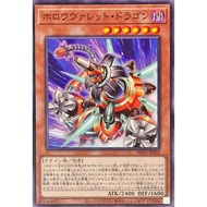 BPRO-JP002 Hollowrokket Dragon YUGIOH CARD