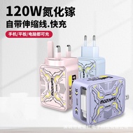 120W super fast charging type c GaN Charger Type-C Port fast charging adapter with 70cm Cable