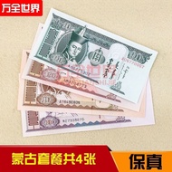 Mongolia 4 Coins Full Set Non-Repetitive Banknotes Mongolian Coins Mongolian Banknotes Asian Coins B