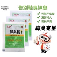 Foot Freshener Foot Freshener Foot Powder Deodorant, Sweat and Foot Deodorant, Foot Shoes