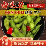 2026 New Product Spicy Braised Edamame Bags Boiled Serving Dishes Edamame Open Bags Instant Pickles 