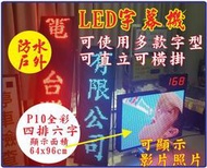 LED字幕機跑馬燈P10SMD全彩色影像卡四排24字(64x96cm) P12/P16/P16+/P20字幕機電視牆