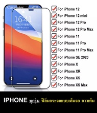 ฟิล์มกระจก iPhone แบบเต็มจอ ใส่เคสได้ รุ่น iPhone 14 13 13Pro 13ProMax 12 12mini 12pro 12promax 11 11pro 11promax 6/6s 7/8/SE20 6Plus 7/8Plus  ฟิล์มขอบดำ-ขอบขาว ฟิล์มกันจอแตก