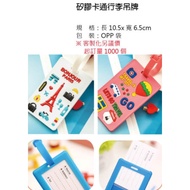 Silicone Cartoon Luggage Tag