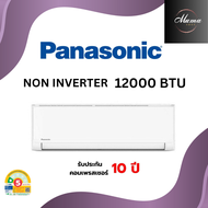 PANASONIC แอร์ ขนาด 9000 / 12000 บีทียู fix speed รุ่น CS/CU-YN9YKT / CS/CU-YN12YKT *ติดตั้งฟรี* เฉพ