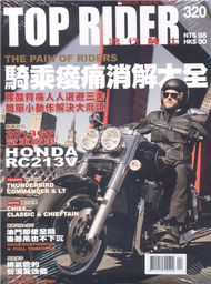 TOP RIDER流行騎士雜誌 4月號/2014 第320期 (新品)