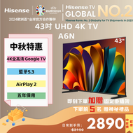 海信 - 【歡度中秋】43" A6N 4K Google TV UHD 智能電視（43A6N）43吋